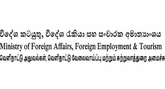 Sri Lanka Embassy in Iran Relocated